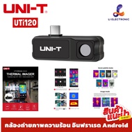 Uni-t Uti120 Mobile กล้องถ่ายภาพความร้อน อินฟราเรด 10800 พิกเซล สําหรับโทรศัพท์ Android ดิจิทัล UTi1