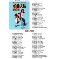 Pendrive Usb Mp3 歌曲 Chinese Hokian U盘 中文 福建 闽南 经典 老歌 a083   D2