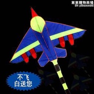 濰坊風箏飛機爭兒童卡通濰坊新款線輪尼龍線小號初學者型戰鬥機