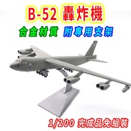 Fighter Bomber B52 1/200 Aircraft Model