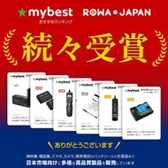 PSP 1000 3000 MHB 專用相容電池組，相容於索尼，替換電池，日本 Rowa 製造，PSE 標準檢定