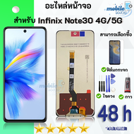 หน้าจอ infinix Note 30 5G จอชุด จอแท้ จออินฟินิกซ์ จอ+ทัช Lcd Display อินฟินิกซ์ Note30(5G)/X6711