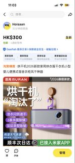 慕苒MURAN 2026新款家用烘衣機