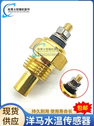 Yangma 94 engine excavator accessories Foton Lovol FR60 65 150 220 water temperature sensor sensing