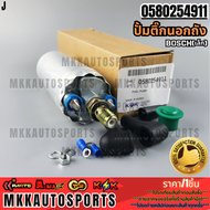 ปั้มติ๊กนอกถัง BOSCH(เล็ก)#0580254911 **สินค้าตรงปก ส่งไว สินค้ามีการรับประกัน***