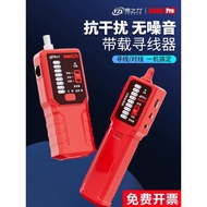 Yizhili s698 Line Finder Strong Electrician Line Finder Network Wire On-off Dark Line Fault Line Pat