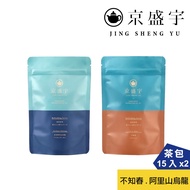 [Jingshengyu] Fragrant Tea Bag Set-Shiranui+Fragrant Alishan Oolong (Original Leaf 15pcs X 2 Bags/Ta