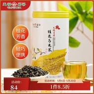 Tianfu Tea Oolong Tea Love Osmanthus Osmanthus Tea Flower Tea First Class Canned Tea 104.5g5-9-22