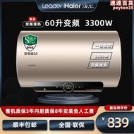電熱水器60升家用40瞬熱一級能效統帥50/80l儲水式化妝室洗澡