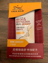 Tiger balm neck & shoulder rub boost 虎標頸肩舒特強配方