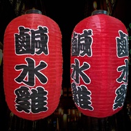 Izakaya Decoration Japanese Style Lantern Japanese Style Lantern Japanese Sushi Lantern Japanese Kor
