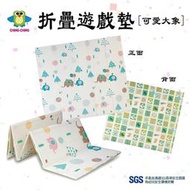 【親親Ching Ching】摺疊遊戲地墊-可愛大象 XF101-20
