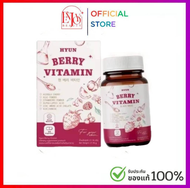 วิตามินเกาหลี HYUN BERRY ฮยอน เบอร์รี่
