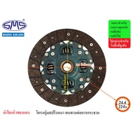 SMS Clutch Plate MAZDA 626 929 8.5 Inches (22T-24.4) MD215-112