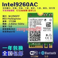 .Intel7260AC 9260AC 8260/8265AC千兆無線網卡藍牙內置筆記本wif【可開發票】