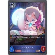 BP13-048 (BR) - Magical Squirrel