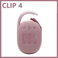 JBL - 【粉紅色】Clip 4 超可攜式掛勾防水藍牙喇叭 (平行進口)