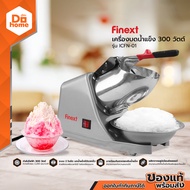 FINEXT เครื่องบดน้ำแข็ง 300 วัตต์ รุ่น ICFN-01 |MC|