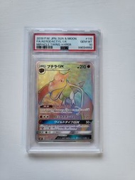 日版PSA 10 化石翼龍 AERODACTYL GX HR pokemon ptcg sm11
