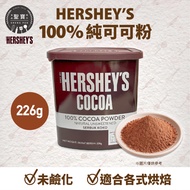 [Shengbao] HERSHEY'S Sugar-Free Cocoa Powder 226g/Can Hershey Cocoa Powder Unalized 100% Pure Cocoa 