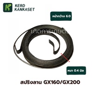 Starter Spring Water Pump GX160 GX200 (5.5 Horsepower 6.5 Horsepower)