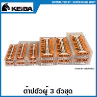 Keiba ต๊าปเกลียว / ต๊าปตัวผู้ 3 ตัวชุด (ต๊าปมือ) วัสดุ SKS ขนาด M3x0.5 M4x0.7 M5x0.8 M6x1.0 M8x1.25 M10x1.5 M12x1.75 ( Hand Tap )
