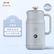 BRUNO - 新款奶壺豆漿機破壁機料理機BZK-DJ01(藍色)