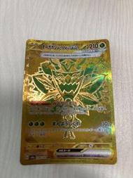 日版厄鬼椪碧草面具ex UR金卡 SV8a 234/187