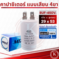 คาปาซิเตอร์ คอนนิเซอร์ คอนเดนเซอร์ ปั๊มน้ำ แบบหัวเสียบ 10UF 12UF 14UF 16UF 18UF 20UF 25UF 30UF 35UF