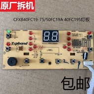 Supor Rice Cooker CFXB40FC195-75/CFXB50FC195-75 Computer Board Button Board 40FC319