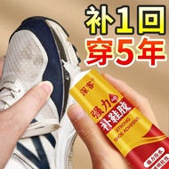 Shoe Repair Glue Sticky Shoes Special Glue Soft Waterproof Glue Shoe Repairer Sticky Shoes Sports Sh