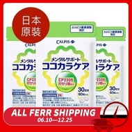 24 Hours Fast DeliverySG Stock Calpis The Happy And C - 23 Cp 2305 Plus's Lactic Acid Rod (30 Daily)