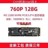 Intel/英特爾 760P 128G 2280 M2 nvme 固態硬盤 系統盤 pcie3.0