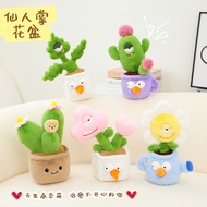 Cactus Plant Potted Plush Toy Creative Home Decor Sunflower Doll Figurine Gift Wholesale