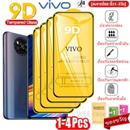 🔥COD🔥 1-4PCS ฟิล์มกระจก แบบเต็มจอ 9D ของแท้ ทุกรุ่น!  For Vivo Y11 2019 Y35 (2022) Y31 Y12 Y15 Y17 Y20 Y20i Y12S Y12A Y20S Y19 S1 Y95 Y91 V17 Y50 Y72 Y95 Y91 Y93 Y91C Y15A Y15S V11i V15 Pro V20 SE V2 ฟิล์มกันเสือก