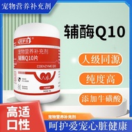 Pet Coenzyme Q10 Dog Cat Protects Heart Fatty Old Heart Muscle Nutrition Nutritional Health Suppleme