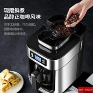 【】??左左摩咖啡機研磨一體現磨家用磨豆全自動星巴克美式滴漏咖啡壺