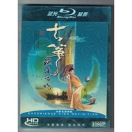 Chinese Music Essence Guzheng Fishing Boat Evening Singing DVD9 HD Music Video Record CD Classic Cla