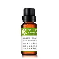 【帝一化工】柑橘油 芳香 DIY 肥皂 蠟燭 第一化工