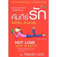 Book-Love To Be...How