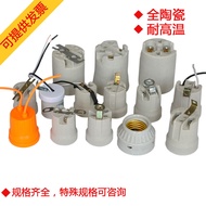 E27 Copper Core Screw High Temperature Resistant Wire Lamp Holder E14 Lamp Holder e27e14 Ceramic Lam