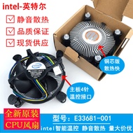 Intel intel E33681-001 12V 0.14A 0.20A Four-Needle Temperature Control 775 Radiator Fan