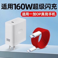 ชาร์จไฟเร็ว Oppo Original Adapter Flash Charge Head 160W Super Fast Charger Type-C เข้ากันได้กับโทรศ