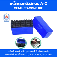 Winton เหล็กตอกอักษร ตัวตอกอักษร ที่ตอกตัวอักษร ชุดตอกตัวอักษร ภาษาอังกฤษ A-Z ตัวพิมพ์ใหญ่ ขนาด 2-12