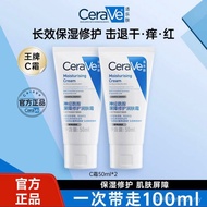[CeraVe] CeraVe CeraVe Barrier Repair Cream Moisturizing Moisturizing Repair Cream 50ml