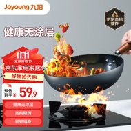 九阳（Joyoung）炒锅铁锅无涂层精铸铁锅不易生锈炉灶通用32cm