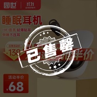 园世睡眠蓝牙耳机X999   睡觉耳机侧睡不压耳隔音降噪睡眠豆asmr音乐智能蓝牙 【黑色】HiFi音质 旗舰版