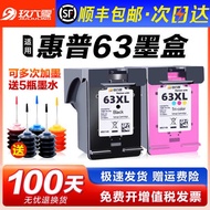 Suitable for HP 63 Ink Cartridges with Ink HP2130?2131?3630?3632?3830?3833?4512?4520?4522?4524?4650 Black Color Printer Continuous Supply Deskjet