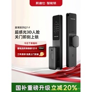 Kaadas Q7F Smart Door Lock Face Recognition Fully Automatic Home Entry Door Password Fingerprint Ant