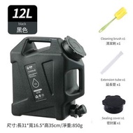 【12L 黑色】戶外PE食品級塑膠水桶丨家用儲水桶丨車載露營水桶丨大容量水桶【平行進口】